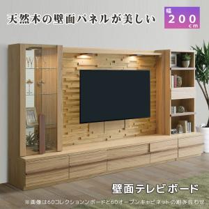 壁面収納 テレビ台 壁掛け 幅200 ナチュラル 完成品 国産 大川 開梱設置 クレスト200テレビボード｜okawakagu