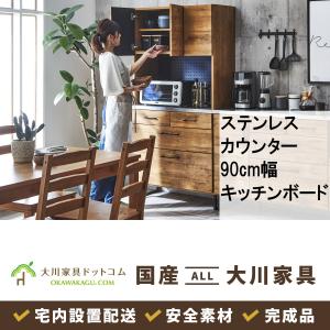 大川家具ドットコム（オオカワカグドットコム） ステンレス天板作業台