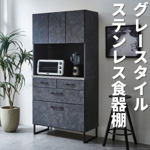 ステンレス天板キッチン収納230cm幅(90cmと140cmの組み合わせ)奥行43