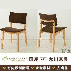 座椅子 1人掛け 木製 おしゃれ 完成品 国産 大川家具 開梱設置 正座を