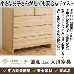 チェスト タンス 4段 幅90 ヒノキ 収納家具 リビング 収納 北欧風 国産 大川 シンプル モダン ナチュラル なごみシリーズ 完成品 開梱設置｜okawakagu