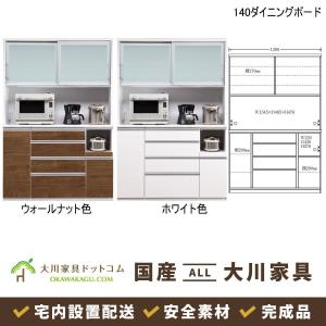 食器棚、レンジ台（高さ（cm）：201~210cm）｜キッチン収納｜家具 