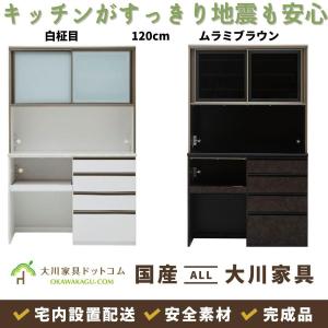 □unico/ウニコ□DIX/ディクス キッチンボード W1200 ウォールナット