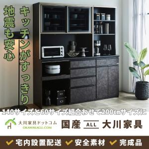 【直引取りも可】大川家具 キッチンカウンター 食器棚 ゴミ箱収納 120cm 大川家具ドットコム（オオカワカグドットコム） 食器棚 180cm キッチン