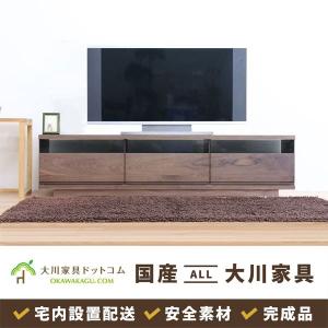 テレビボード  テレビ台 幅180 収納家具 リビング 収納 北欧風 国産 大川 シンプル ミッドセンチュリー ウォールナット フレックスシリーズ 完成品 開梱設置｜okawakagu