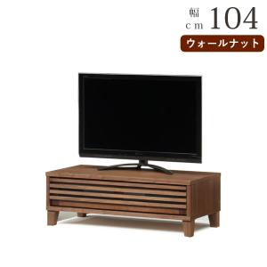 テレビ台 ローボード 脚付き 完成品 天然木 リモコン 日本製 大川家具 バジル 104 テレビボード(ウォールナット)｜okawakagu