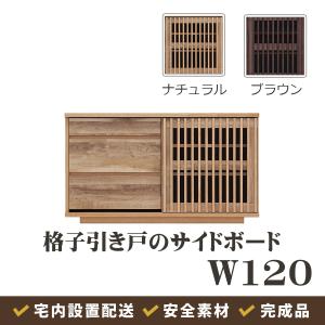大川家具ドットコム（オオカワカグドットコム） キャビネット サイド