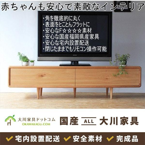 テレビボード  テレビ台 ホワイトオーク 幅200 収納家具 リビング 収納 北欧風 国産 大川 シ...