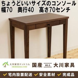 コンソールテーブル シャルル オーク フランス 北欧 収納 120cm幅