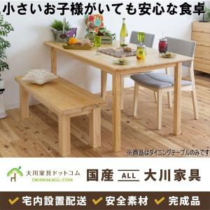 即納OK 送料無料 ダイニングテーブル 無垢 ウォールナット オーク 国産
