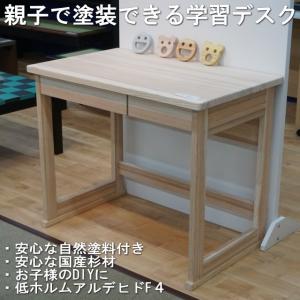DIY塗装体験木育学習机デキスギ&お好みの塗装｜okawakagu