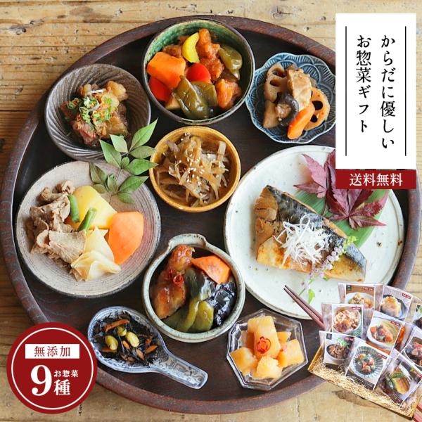 冷凍食品 母の日 2024 ギフト プレゼント お惣菜 セット 惣菜 おかず 無添加 詰め合わせ 食...