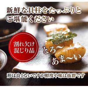 鮮度抜群!!お刺身OK!!【 訳あり 】 北海...の詳細画像2