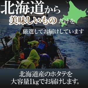 鮮度抜群!!お刺身OK!!【 訳あり 】 北海...の詳細画像3