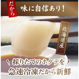 鮮度抜群!!お刺身OK!!【 訳あり 】 北海...の詳細画像4
