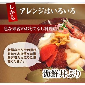 鮮度抜群!!お刺身OK!!【 訳あり 】 北海...の詳細画像5