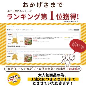 ポッキリ 1000円 送料無料 お惣菜 レトル...の詳細画像1