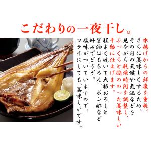【ギフト対応可能】 北海道産 真ほっけ 一夜干...の詳細画像2