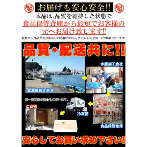【ギフト対応可能】 北海道産 真ほっけ 一夜干...の詳細画像4