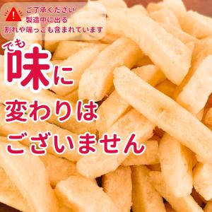 スナック菓子 訳あり お菓子 駄菓子 おつまみ...の詳細画像2