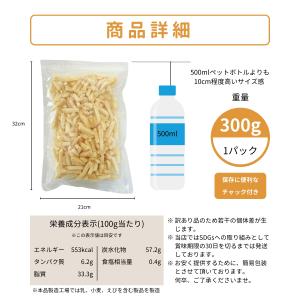 スナック菓子 訳あり お菓子 駄菓子 おつまみ...の詳細画像3