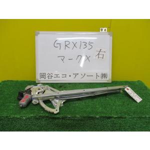 マークＸ DBA-GRX135 右Fドアレギュレータ・モーター｜okaya-elv-parts2