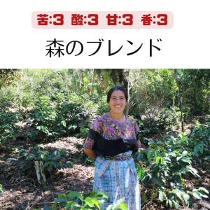 森の珈琲　100g｜okayama-coffee