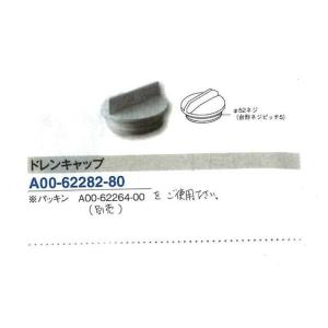 YAMAHA(ヤマハ)ドレンキャップの詳細画像3