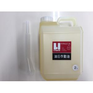 ユニカス 作動油 ２Ｌ（油圧操舵機用）