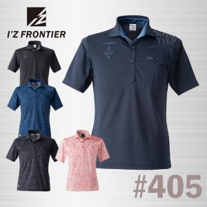 アイズフロンティア ドライストレッチ半袖ポロシャツ #405 I'Z FRONTIER 作業服