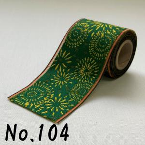 花火|はなび|1m単位での販売|大正ロマン|畳...の詳細画像5