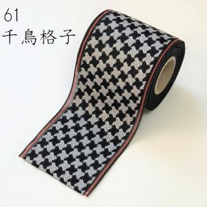 八千代|やちよ|1m単位での販売|和柄|千鳥格...の詳細画像3