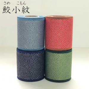 畳へり 8cm幅 1m〜 切売り 西陣縁 【ゆうパケットOK】 手芸用品 手芸
