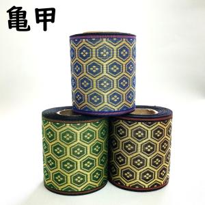 畳縁（たたみべり）｜超お得な縁の詰め合わせ｜畳へり｜畳縁テープ