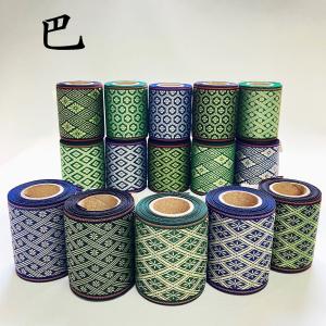 九条｜くじょう｜畳縁（たたみへり）｜1m単位での販売｜和柄｜シックな