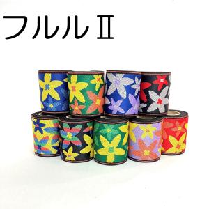 畳縁（たたみべり）｜超お得な縁の詰め合わせ｜畳へり｜畳縁テープ