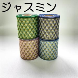 ジャスミン｜畳縁（たたみべり）｜1m単位での販売｜畳ヘリ｜畳へり｜畳