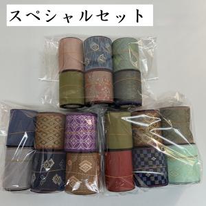 畳縁（たたみべり）｜超お得な縁の詰め合わせ｜畳へり｜畳縁テープ