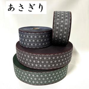 錦｜にしき｜畳縁（たたみべり）｜1m単位での販売｜畳へり｜畳縁テープ
