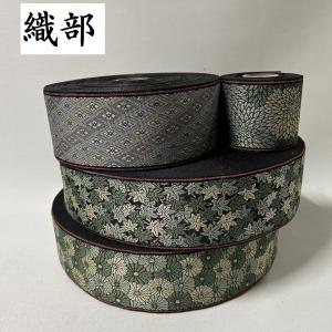 畳縁在庫処分セット「畳縁アソートセット」50cm/100cm 5個/10個 伝統柄