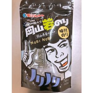 岡山県産　晴れの国から　岡山若のり　味付け　スタンドパック　7袋詰（8切5枚） おにぎり　おやつ　瀬...