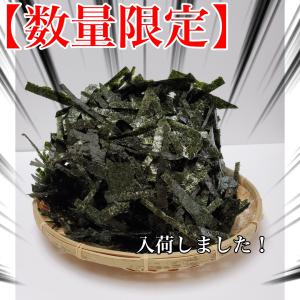 お得　もみのり　味付けのり　100ｇ　海苔　岡山県産