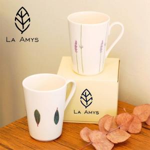 ラ・エミーズ マグカップ ベイリーフ 220ml 【LA AMYS】コップ マグカップ キッチン 食器｜okayulabo