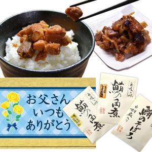 父の日 誕生日 プレゼント おつまみ マグロ佃煮 詰め合わせセット