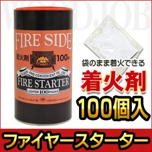 着火材 ファイヤースターター D100 着火剤(100個入)｜okazaki-seizai