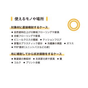 蜜ロウ ミストデワックス 250mlの詳細画像2