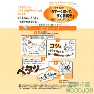 おまけのスポンジ付き 未晒し蜜ロウワックス C...の詳細画像3