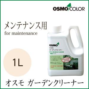 オスモ ガーデンクリーナー　1L
