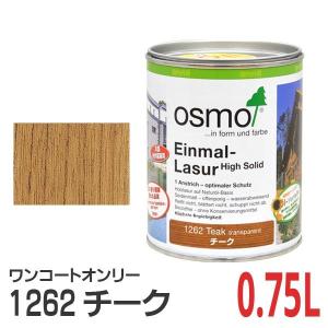 osmo（オスモ） オスモカラー ワンコートオンリー 1271 エボニー 2.5L 