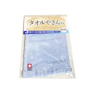 今治製 タオルやさんのガーゼマスク 綿100%...の詳細画像2